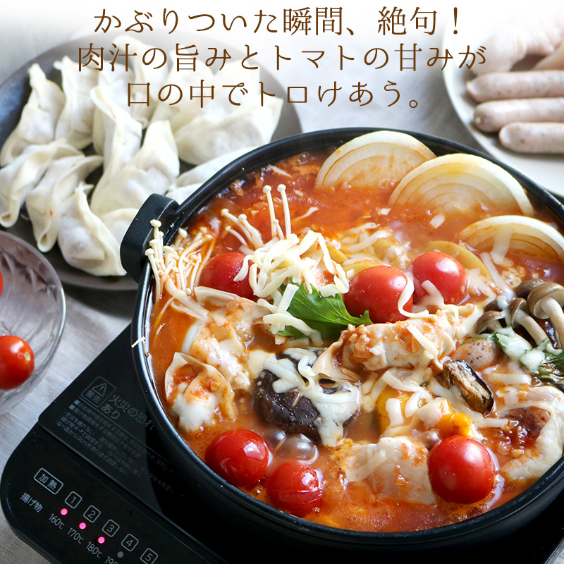 東京炎麻堂 トマト鍋 音鳴るぎょうざ鍋セット 完熟トマトスープ 3～4人前